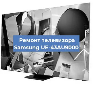 Замена порта интернета на телевизоре Samsung UE-43AU9000 в Волгограде